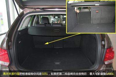 高尔夫后座放平图解,gs4后座放平图步骤图 做型动派 pcauto实拍高尔夫旅行版/跨界版