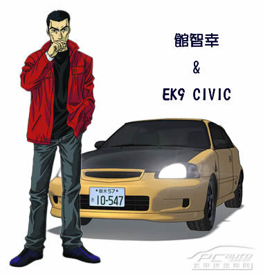 头文字d系列之五,小编为大家带来漫画中的本田系列,这些车型中既有