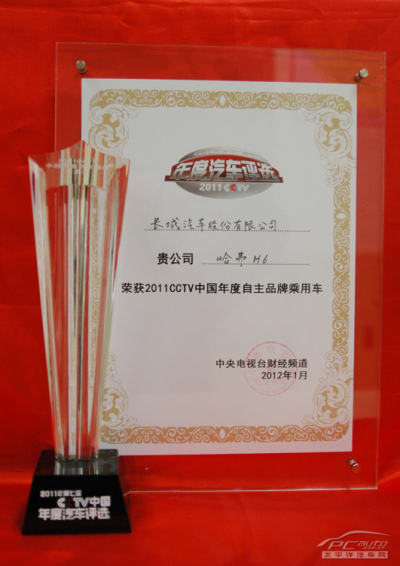 在刚刚结束的 cctv第七届年度汽车 评选中,哈弗h6力克群 高清图片