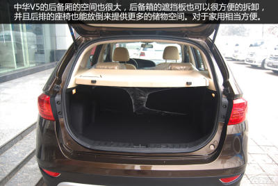 中华v5尾箱空间宽大,能满足日常使用,并且开口平整方便装载物品.