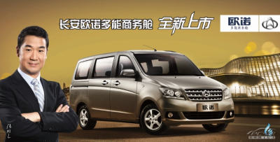 2012款欧诺 商务多能 生活多彩 长安欧诺全新上市高清图片