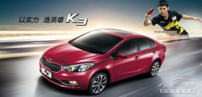 k3尾翼改装_太平洋汽车网 起亚k3改装专用日间 车友会k3高清图片