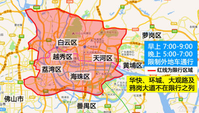 广州北站限行吗-广州限行区域和范围