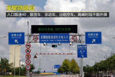上海车主通:外牌高峰限行之大桥隧道篇