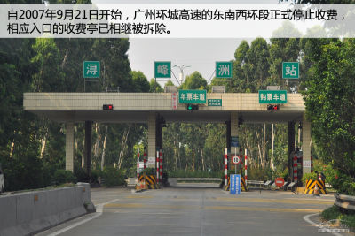 广州环城高速公路是全国首条环绕城市的高速公路,于1987年动工建设