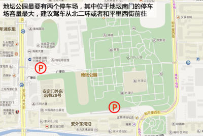 北京春节庙会停车攻略 停车位都不充裕【图】
