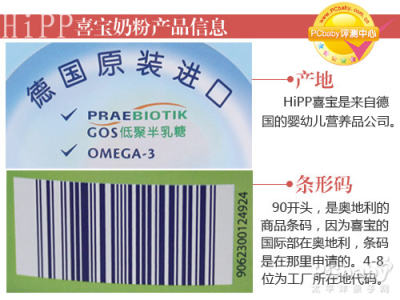 喜宝奶粉产品信息