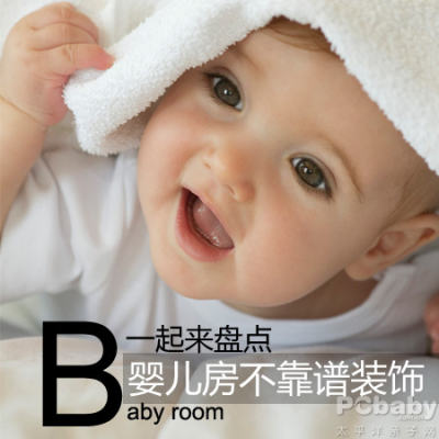 babyroom