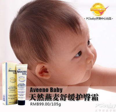 Aveeno Baby天然燕麦舒缓护臀霜评测