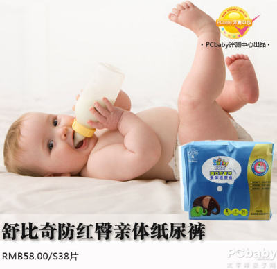 舒比奇防红臀亲体纸尿裤评测PCbaby