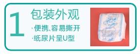 安儿乐超柔防漏婴儿纸尿片评测：包装外观