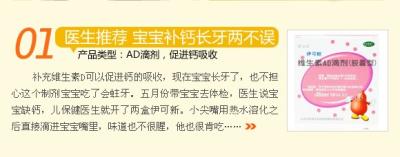 医生推荐 宝宝补钙长牙两不误-补充维生素D可以促进钙的吸收，现在宝宝长牙了，也不担心这个制剂宝宝吃了会蛀牙。五月份带宝宝去体检，医生说宝宝缺钙，儿保健医生就开了两盒伊可新。小尖嘴用热水溶化之后直接滴进宝宝嘴里，味道也不很腥，他也很肯吃