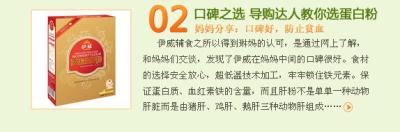    伊威辅食之所以得到琳妈的认可，是通过网上了解，和妈妈们交谈，发现了伊威在妈妈中间的口碑很好。食材的选择安全放心，超低温技术加工，牢牢锁住铁元素。保证蛋白质、血红素铁的含量，而且肝粉不是单单一种动物肝脏而是由猪肝、鸡肝、鹅肝三种动物肝组成