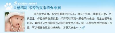 英氏的品牌是大品牌，所以可以放心给宝宝服用,而且是独立的小包装，用起来很方便，也很卫生，也好控制所使用的量，打开可以闻到一股橙子的味道，很好的，这样的味道宝宝也比较喜欢，拿一小袋给宝宝放在温开水里，可以根据自己的口味来加，然后放入水瓶中，方便又安全……