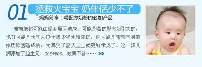 拯救奶粉火宝宝 奶伴侶少不了宝宝便秘可能由很多不同的原因造成，有可能是所喝的配方奶引发的，也有可能是天气太过干燥少喝水造成的，也还有可能宝宝本身的体质原因造成的；尤其到了夏天宝宝就更加常见了。平常我都会经常给宝宝冲清儿润喝，尤其夏天，天气炎热，用清儿润冲调的水来给宝宝补充足够的水份，预防宝宝便秘~预防胜于治疗，宝宝肠胃健康，妈妈也更安心了。宝宝防便秘，亨氏清儿润来帮忙！根据我个人的经验，尤其到了现在炎炎夏日之际，想预防宝宝便秘问题其实很简单，我通常会把配方奶粉冲调的时候稍微比哺喂表上的份量稍微减少些，把奶