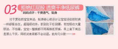 拒绝红屁股 透爽干净纸尿裤-干爽透气、贴身-对于爱动的宝宝来说，贴身细心的设计让宝宝活动的时候一样舒服自在。超强吸收体，前到肚子后到腰，有效吸收大量尿液，不怕漏。宝宝一整晚都不用再换纸尿裤，早上拿下来还是那么干爽，用纸试表层都不会沾湿。能均匀分散。