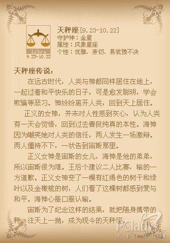 72011年10月第2周周运势-天秤座回顶部      幸运色彩: 辣椒红   最