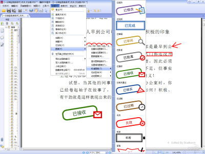 福昕PDF处理套件:高级编辑器