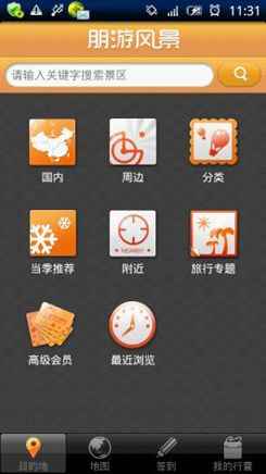 【OKX 哈希游戏】区块链加密游戏玩法教程，新手必看！春节旅游必备 Android软件《朋游风景
