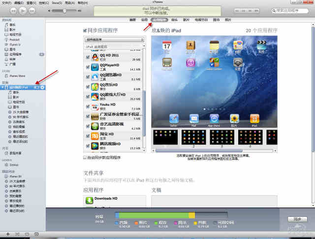 whatsapp的在线备份