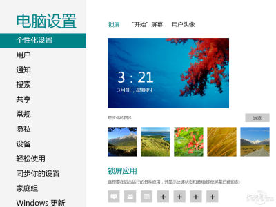 不止是windows live id图片