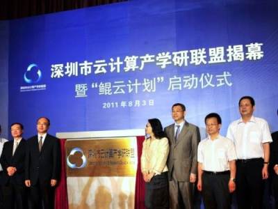 杭州云计划及深圳鲲云【图】图片