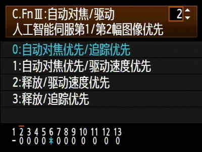 佳能7D的人工智能伺服自动对焦如何自定义设