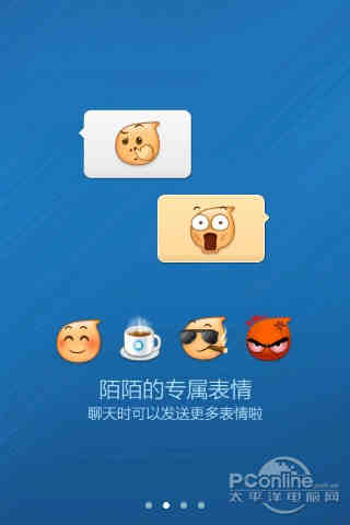 陌陌是什么专属表情