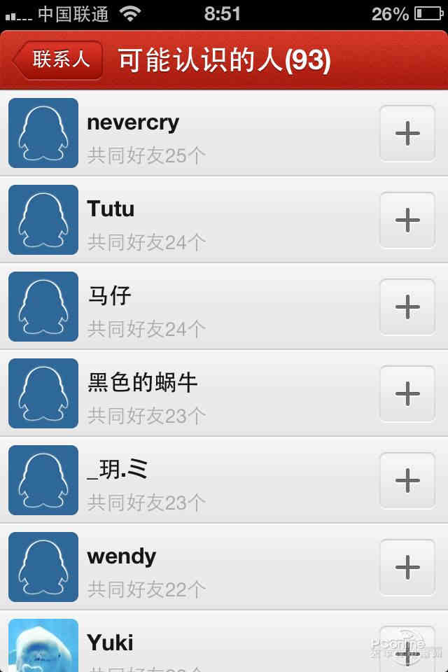 qq附近的人功能加强 手机qq2012新版发布