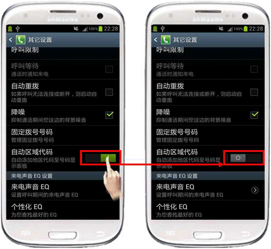三星手机怎样将通话的时间先后顺序设置呢?