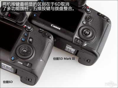 佳能6d与佳能5d mark iii按键差别