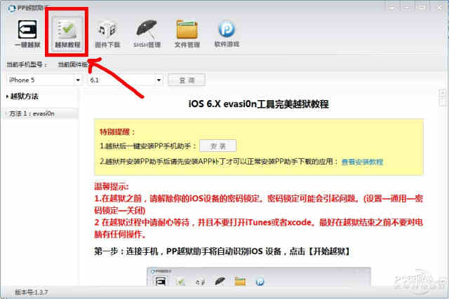 ios小火箭付费账号