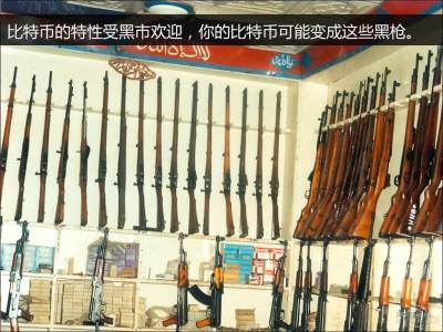 比特币吸引了黑市关注和欢迎,各国政府随时联手灭掉比特币高清图片