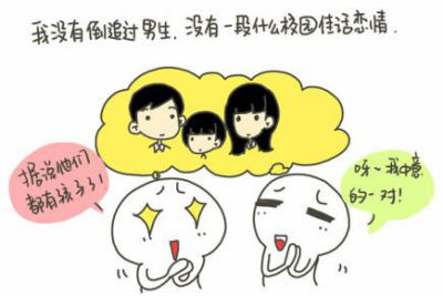 女神,青春竹马的环绕,但却有那么一群可两肋插刀的好哥们儿,好姐妹儿图片
