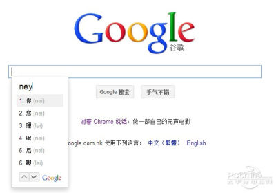 科技早点:谷歌推广东话 引起南北语言大战