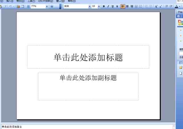 ppt怎么做_ppt怎么制作【步骤|图文教程】_太平洋电脑