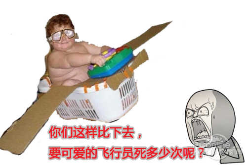 打飞机
