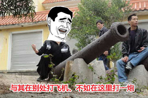 打飞机