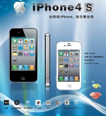 iphone4S丢了如何定位,苹果4s被偷了怎么定位