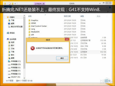 该换代升级了?扣肉双核再战Win8.1正式版