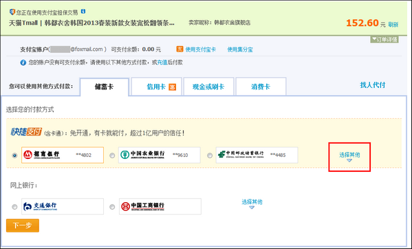 顺德农商负面_顺德农商银行收入(3)