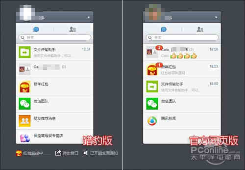微信抢红包神器!浏览器自动提醒抢红包