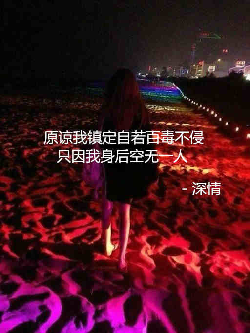 伤感qq女生皮肤图片_用尽全力越过你的心墙