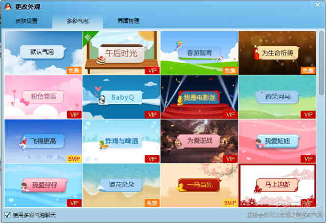 qq大会员专属的气泡 会员过期后但有开超会可以使用吗图片