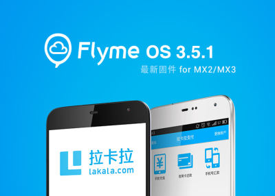 MX2\/MX3更新吧!魅族发布Flyme 3.5.1