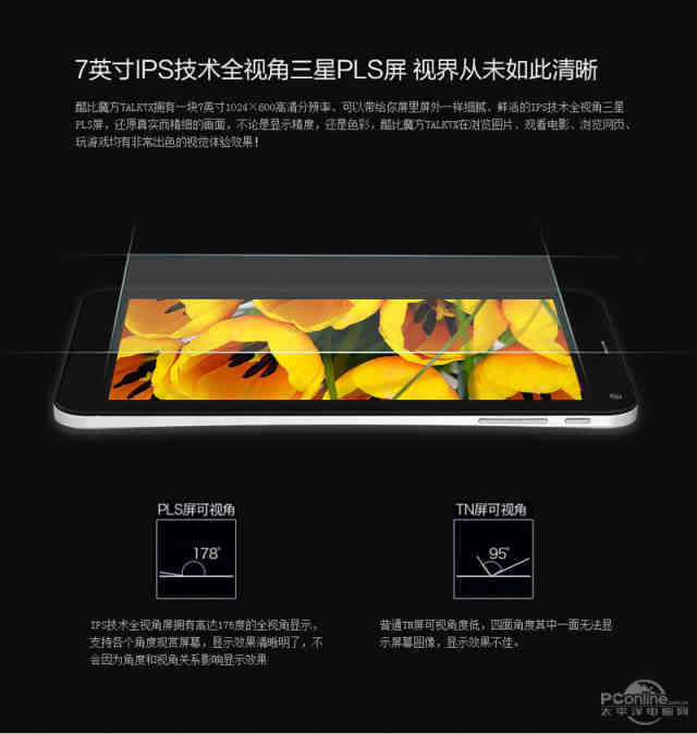 京东379元火热归来!7英寸3g通话ips屏酷比魔方talk7x