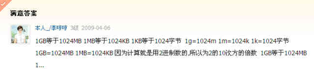 1m等于多少kb