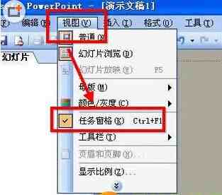 如何制作ppt动画-太平洋IT百科手机版