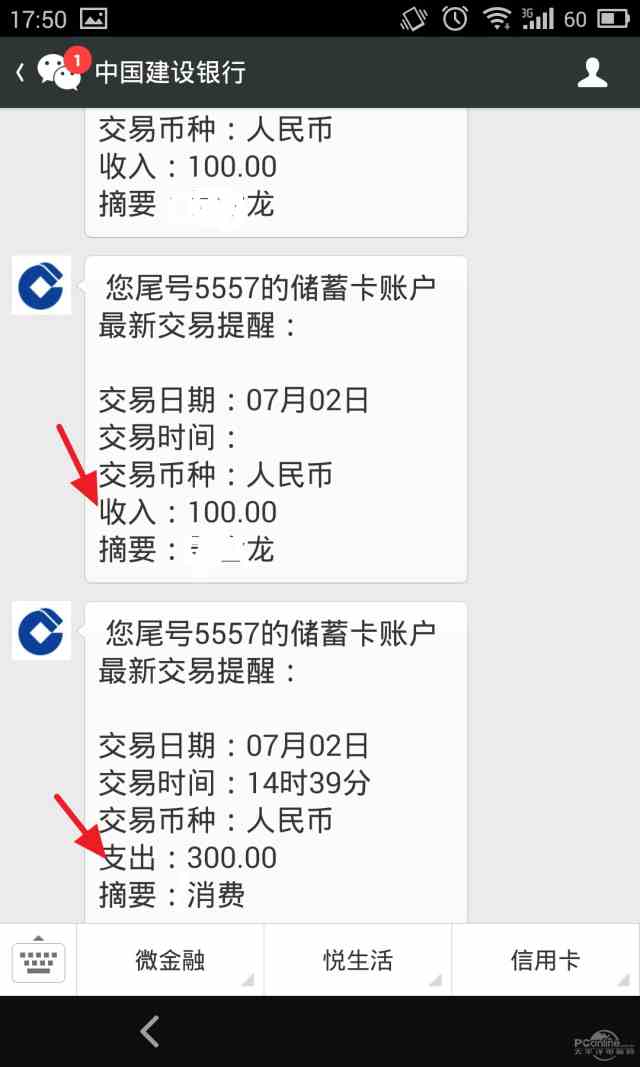 办信用卡收入证明_信用卡收入怎样入账(2)
