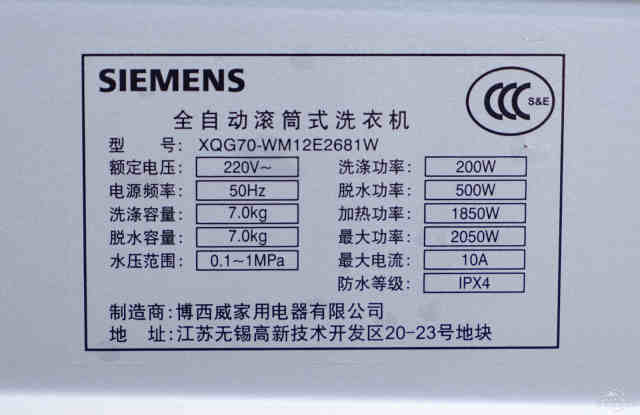 数字家电 洗衣机 洗衣机评测 > 正文    产品的铭牌,表明产品的电压